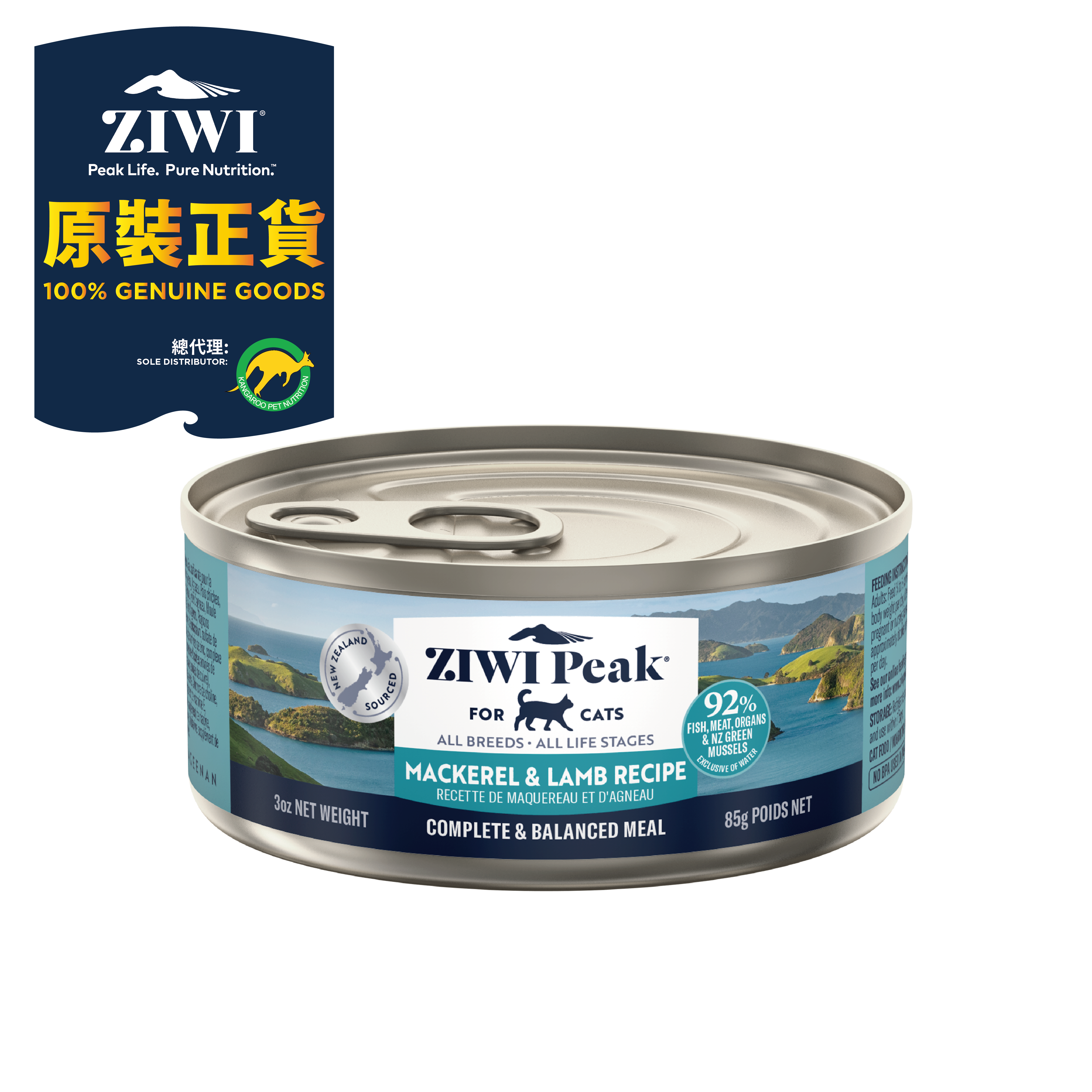 ZiwiPeak Cat 3oz Original Series ((Mackerel & Lamb Recipe)) 巔峰